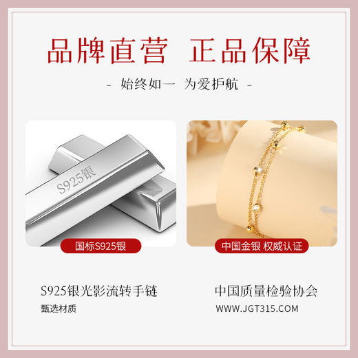 Winy925纯银光影流转手链送女友闺蜜节日生日礼物 商品图1