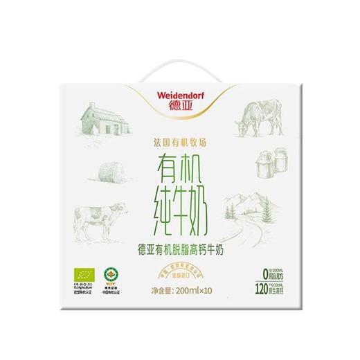 德亚 0脂肪原生高钙有机纯牛奶 200ml*10盒/箱 商品图2