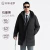 [太空系列]专属内购 | 石墨烯保暖中长款连帽90鹅绒服239X0D505M 商品缩略图2