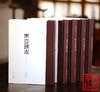 新书推荐 《东亚钱志》（全5册） 商品缩略图0
