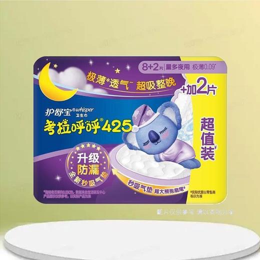 护舒宝考拉呼呼 425mm量多夜用极薄卫生巾 100g/袋 商品图0