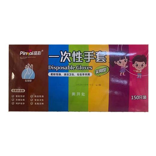 品彩一次性手套2393 商品图0