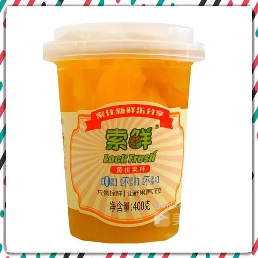 索鲜 黄桃果杯 400g/杯 商品图0