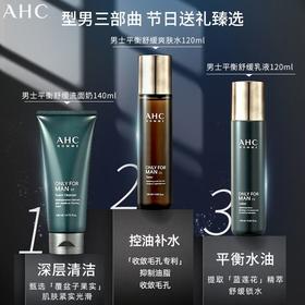 AHC男士水乳洁面三件套护肤礼盒380ml/盒
