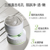 比度克深层清洁毛孔 控油净肤泥膜150g 商品缩略图3