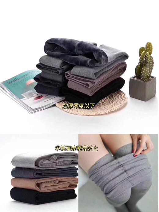 【必入单品】噢蜜一年一度打底袜 商品图0