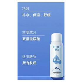 颐莲 玻尿酸补水喷雾 300ml/瓶