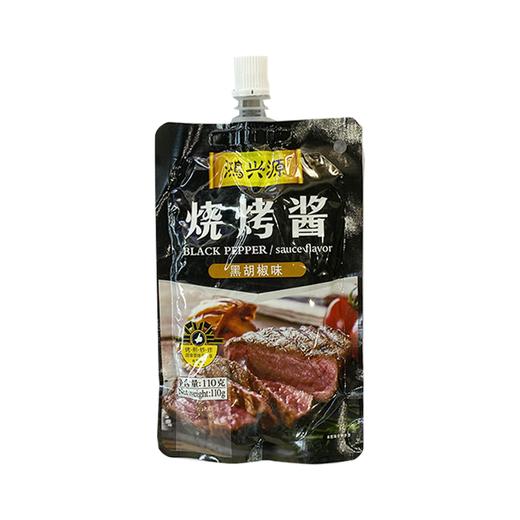 鸿兴源烧烤酱（黑胡椒味）110g 商品图0