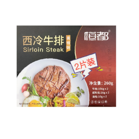 恒都西冷牛排260g