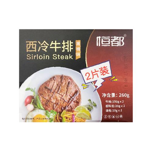 恒都西冷牛排260g 商品图0