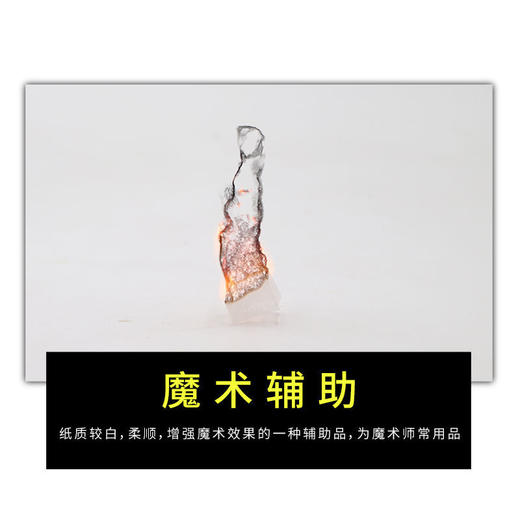 幽灵纸预言 纸灵 YIF魔幻 Soul Paper 效果震撼 灵异近景魔术道具 商品图3