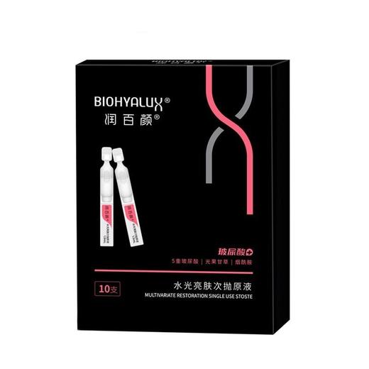 润百颜 水光亮肤次抛原液 1.5ml*10支/盒 商品图0