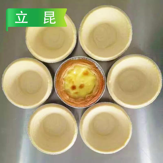 25F立高（奥昆）蛋挞皮 (原味)800g/袋（40个） 10袋/件 商品图5