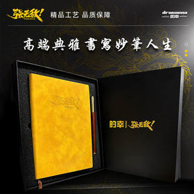 的幸笔记本礼盒套装商务A5记事本子会议记录本加厚学生奖品公司学校礼品笔本套装