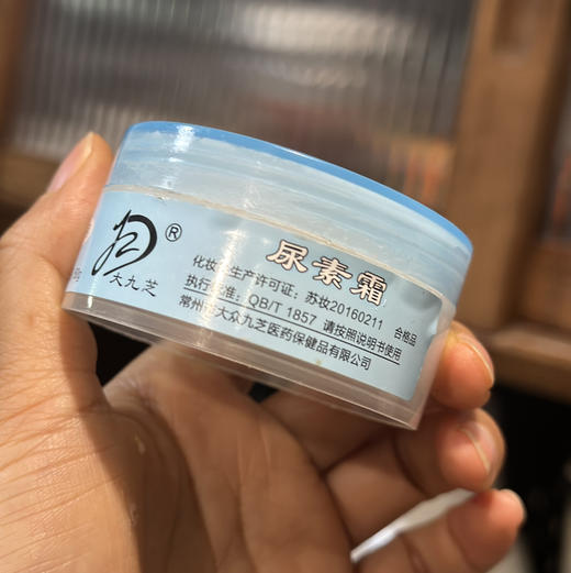 【2025新到货】【干裂皮肤救星！专共yi院 尿素含量20%】冬季滋润保湿防干裂尿素霜(东三省天气原因发货时效慢) 商品图10