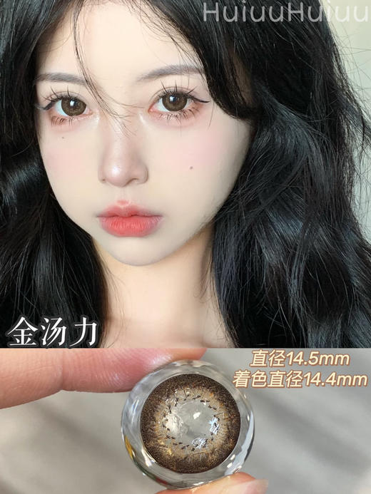 【本店实拍】美拉德偏大着色系列-6款-14.5mm 【年抛 度数0-1000度 无525/575 】 商品图5