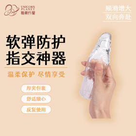 软软厚厚/增大增粗/不会划伤的硅胶套～