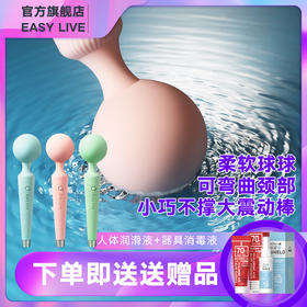 EasyLive 震动棒 cone按摩棒 成人情趣用品玩具 防水静音【专业私密发货】
