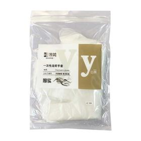 伟鸿一次性手套（40只）