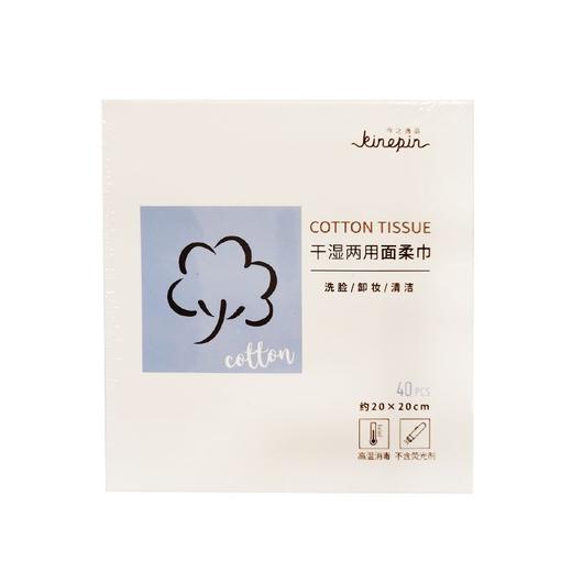 今之逸品干湿两用棉柔巾40片紫色8952 商品图0