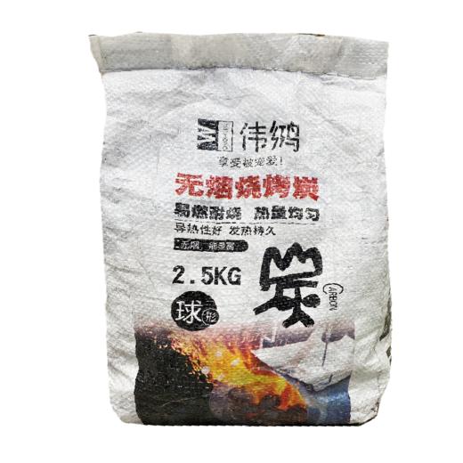 伟鸿果木炭JJZ-386 商品图0