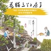叶广芩童年系列五部曲（全五册）  北京少年儿童出版社 商品缩略图4