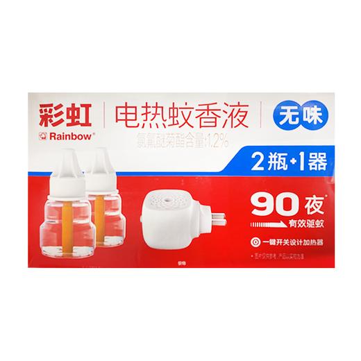 彩虹蚊香液直插器超值装(2+1)无味 商品图0