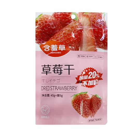 含羞草草莓干45g 商品图0