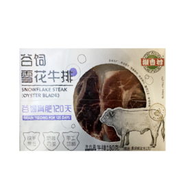 潮香村谷饲雪花牛排180g