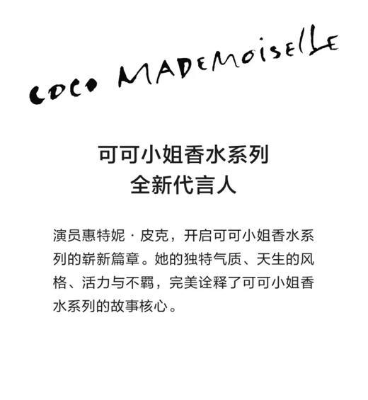 香奈儿·可可小姐香水50ml&100ml 商品图4