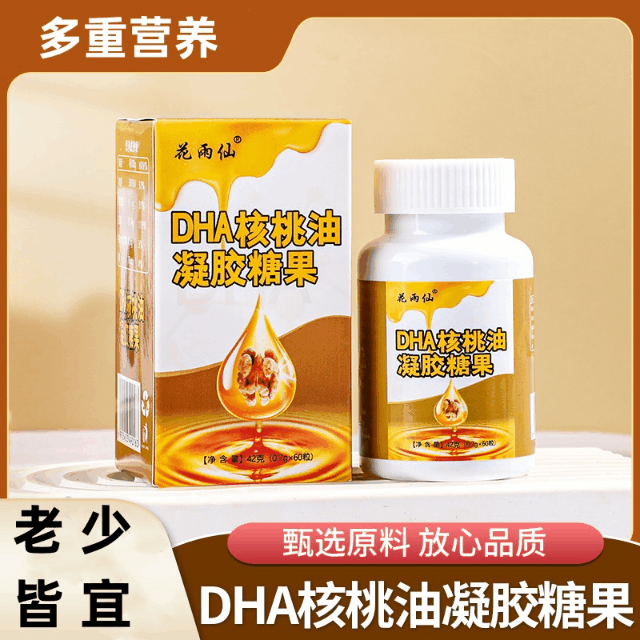 【多种营养！老少皆宜】夹心型凝胶糖果，植物提取更易吸收，DHA核桃油凝胶糖果深海藻油胶囊亚麻籽油核桃记忆油