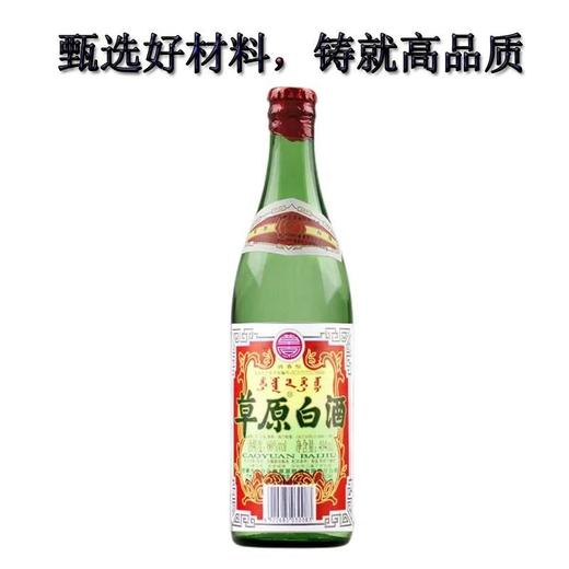 草原 60度清香型白酒 494ml/瓶 商品图2