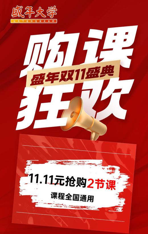 11.11元抢购2节课，全国通用（每人仅限一次） 商品图0