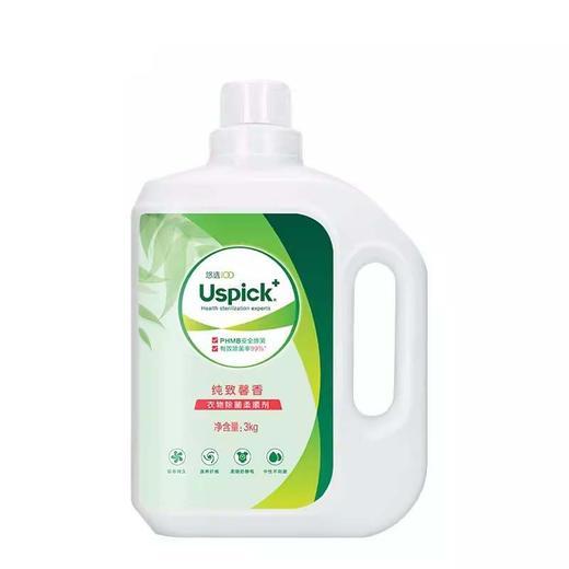 悠选衣物除菌柔顺剂3kg 商品图0