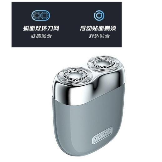 有色MINI电动剃须刀（龙胆蓝） 商品图1