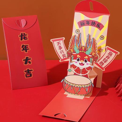 可动立体龙年红包2024新款创意新年过年儿童压岁钱卡通春节利是封 商品图2