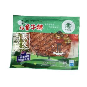 中和澳亚澳洲儿童牛排120g/袋