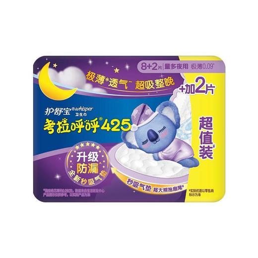 护舒宝考拉呼呼 425mm量多夜用极薄卫生巾 100g/袋 商品图2