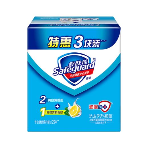 舒肤佳 三块组合装香皂 300g/盒 商品图0