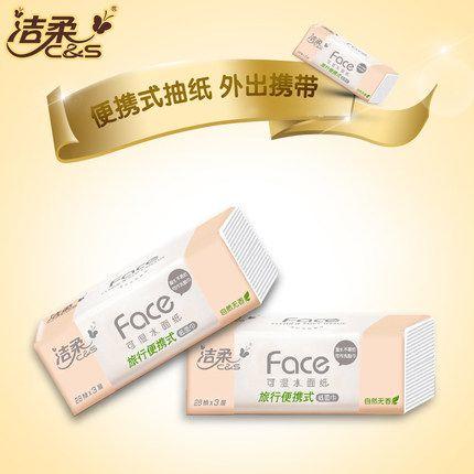 洁柔纸面巾(FACE迷你软抽）28抽3层 商品图0