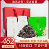 热销-沧元号茉莉香（生茶）120gX2 大叶种普洱茶叶 铁盒精装散茶 商品缩略图0