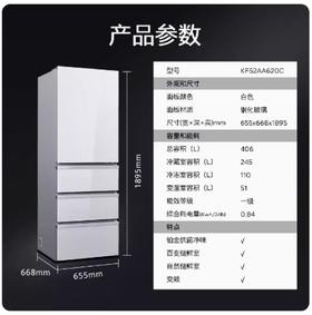 西门子KF52AA620C多门冰箱