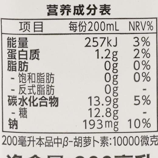 可果美胡萝卜汁200mll/盒 商品图1