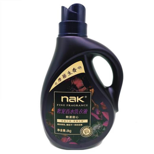 NaK奢宠香水洗衣液2000g 商品图0
