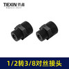 【货号00293】3/8转1/2双外丝接头空压机接头无油机消音器双头对丝接头 商品缩略图5