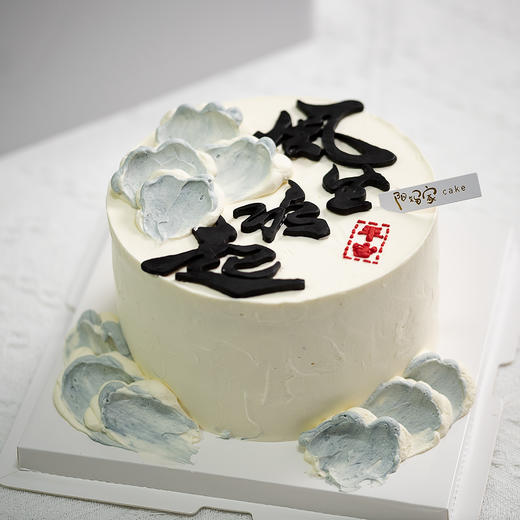 风生水起（含翻糖配件需提前24小时预订） 商品图0