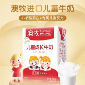 澳牧 儿童成长牛奶 200ml*10盒/箱