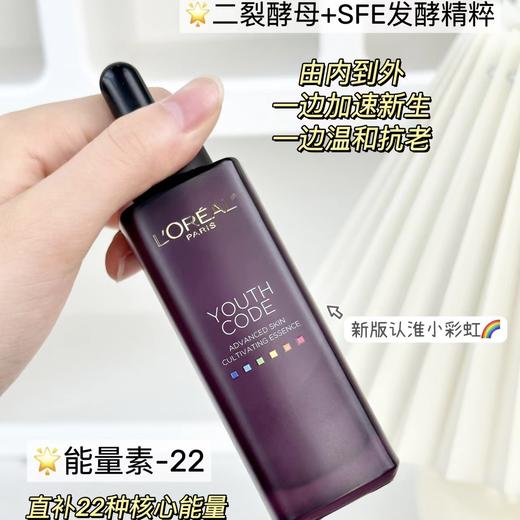 欧莱雅第四代小黑瓶精华紧致抗老面部精华液肌底液75ml细腻毛孔 提亮肤色 敏感肌可用 商品图5