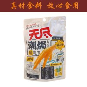 无尽 原味潮焗脆鸡爪 60g/袋