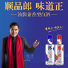 顺品朗浓酱兼香型白酒（蓝顺）45度  480ml 商品缩略图4